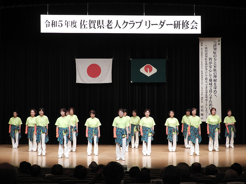 佐賀県老人クラブリーダー研修会
