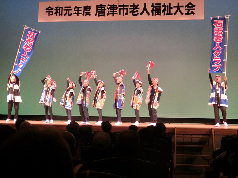 唐津市老人福祉大会