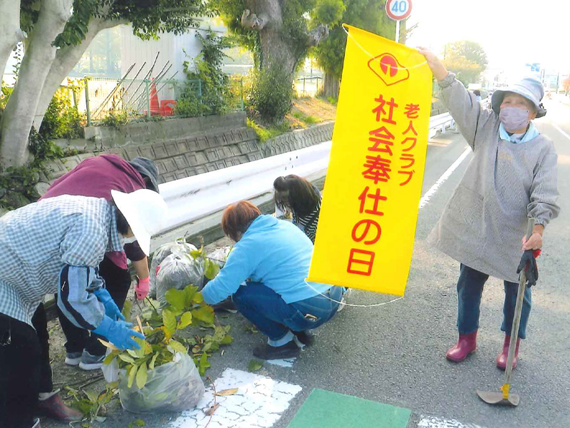 社会奉仕の日