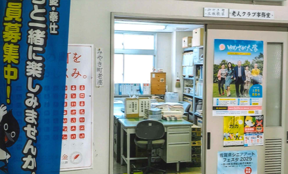事務室内観