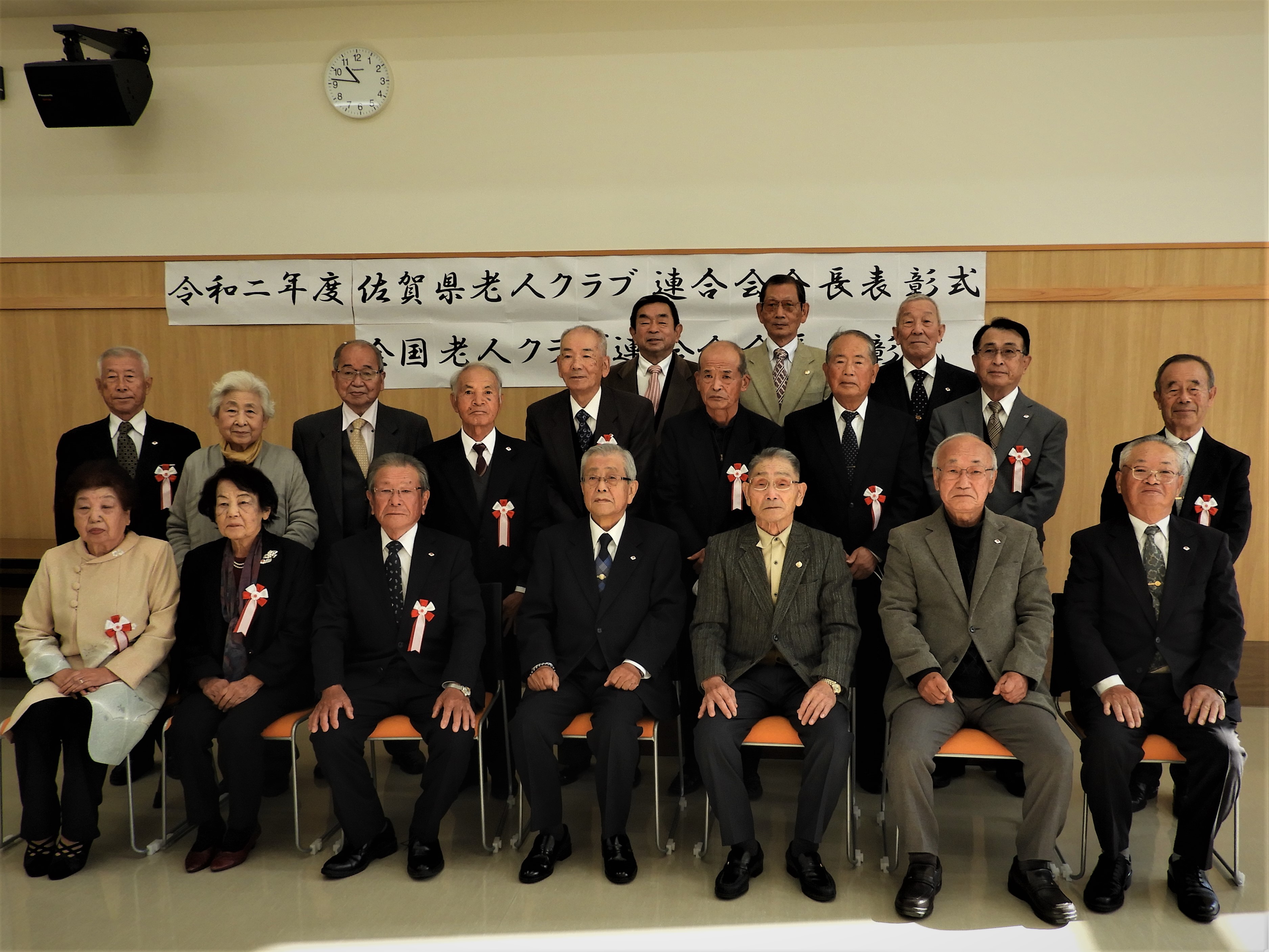 令和2年度 県老連会長表彰並びに全老連会長表彰式について お知らせ 一般財団法人佐賀県老人クラブ連合会